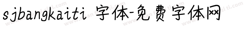 sjbangkaiti 字体字体转换
